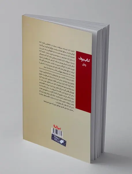 آن ها که نیستند