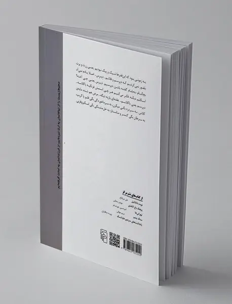 متال باز