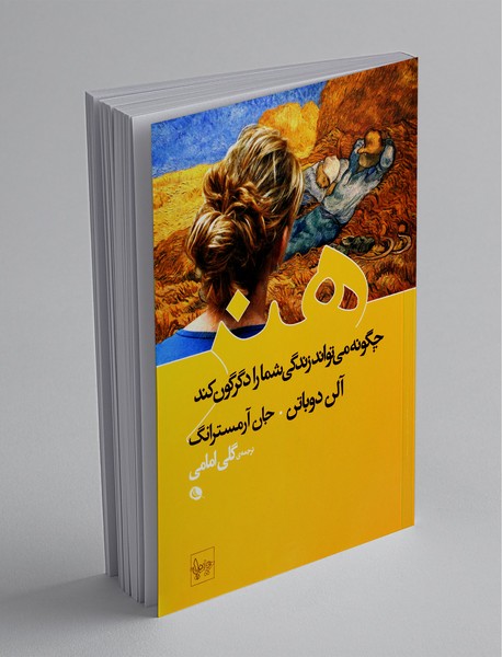 هنر چگونه می‌تواند زندگی شما را دگرگون کند؟