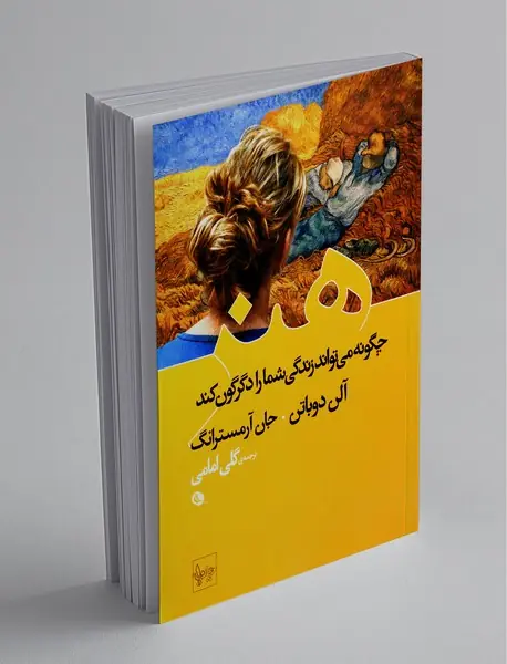 هنر چگونه می‌تواند زندگی شما را دگرگون کند؟