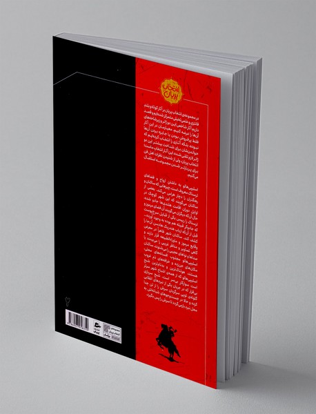 افسانه‌ی اسلیپی هالو