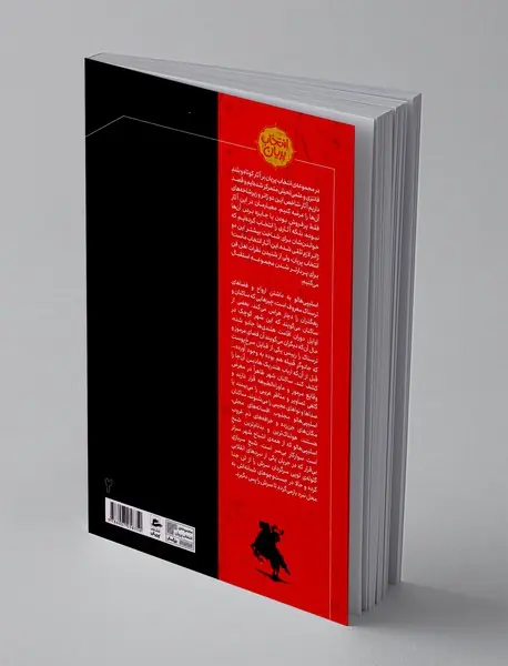 افسانه‌ی اسلیپی هالو