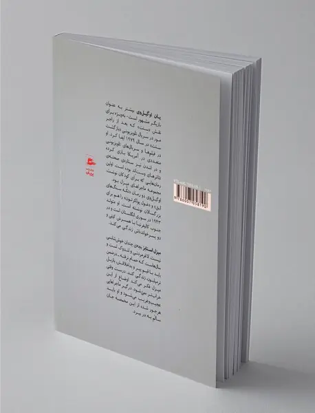 میزل و اژدها خان