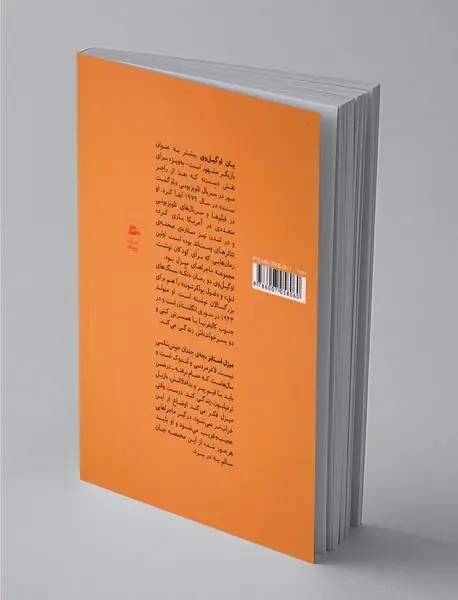 میزل و خشمبان