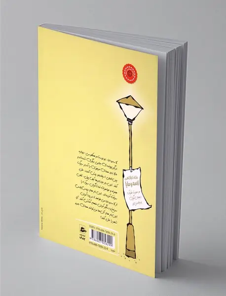 بنگاه کارآگاهی لاسه و مایا