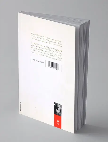 مترسک و خدمتکارش