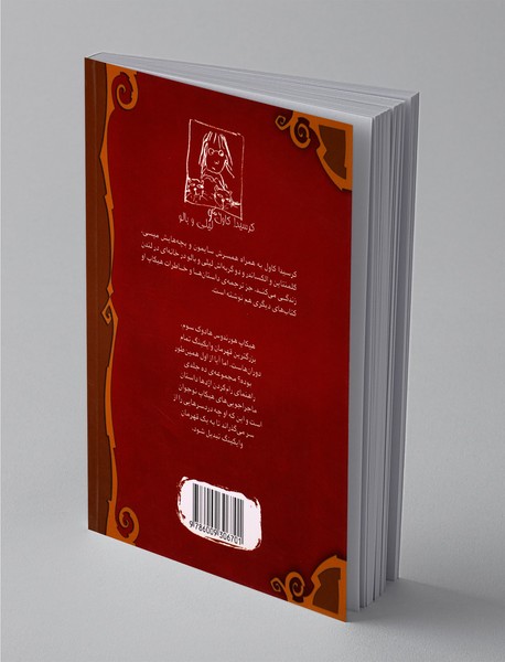 راهنمای رام کردن اژدها