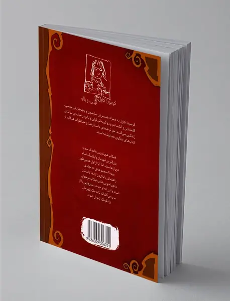 راهنمای رام کردن اژدها