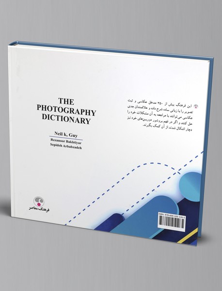 فرهنگ توصیفی عکاسی