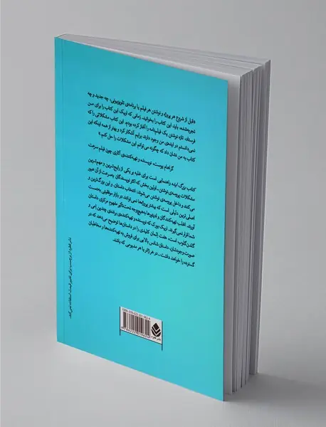 کتاب بزرگ ایده