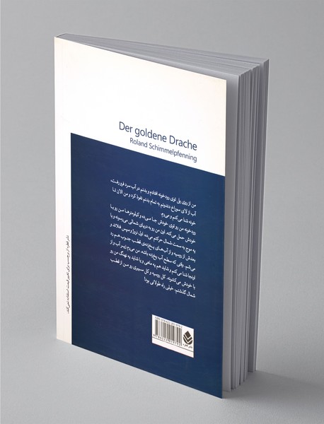 اژدهای طلایی