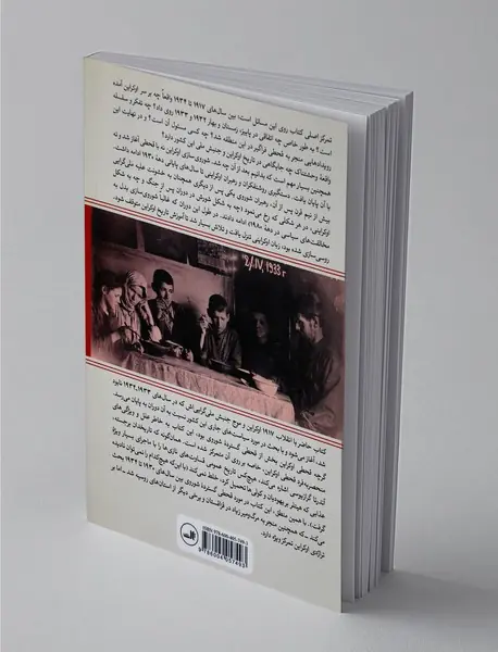 قحطی سرخ