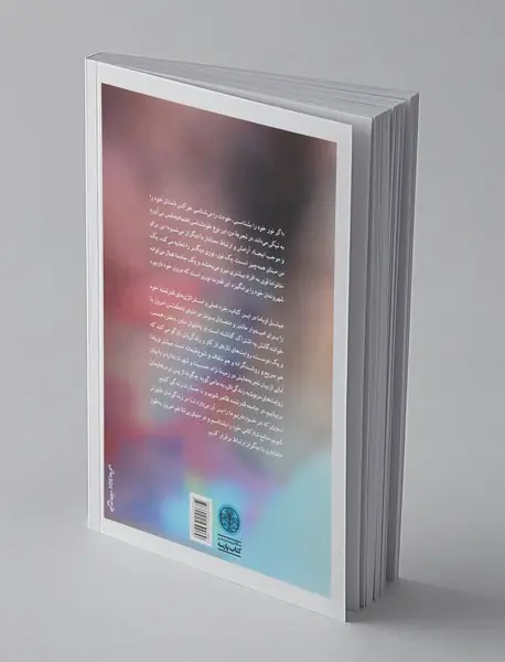 نوری که در خود داریم