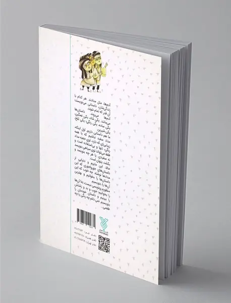 شیرین‌تر از شکر