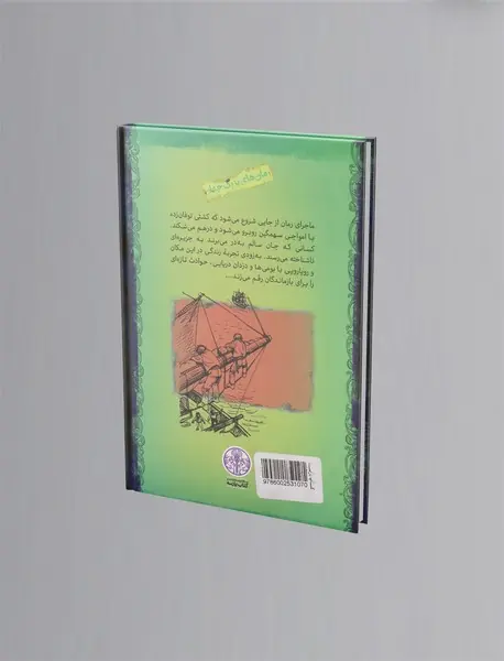 جزیره مرجانی