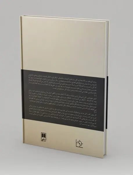 لویی کان - متون اصلی