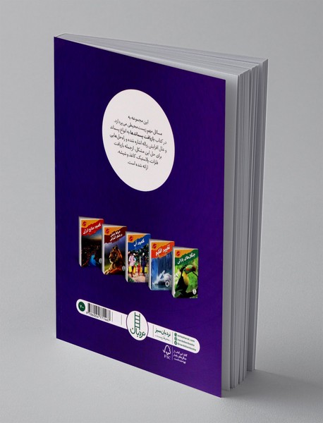 بازیافت پسماند