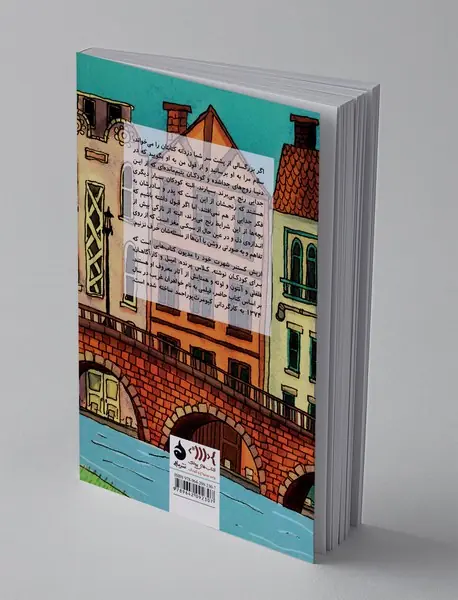 لوته و همتایش