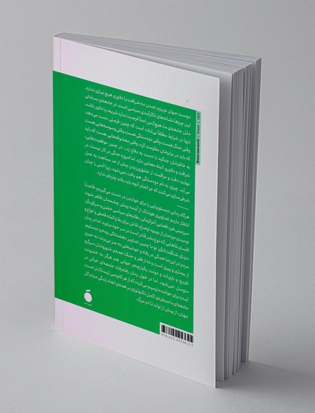 دنیای شگفت انگیز نو