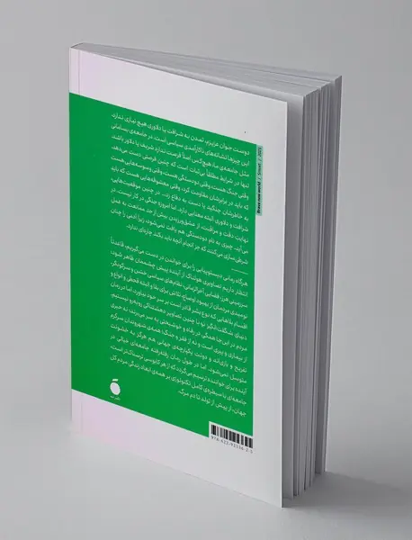 دنیای شگفت انگیز نو