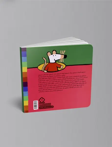 شب و کتاب و مهتاب می گن به شیمو بخواب