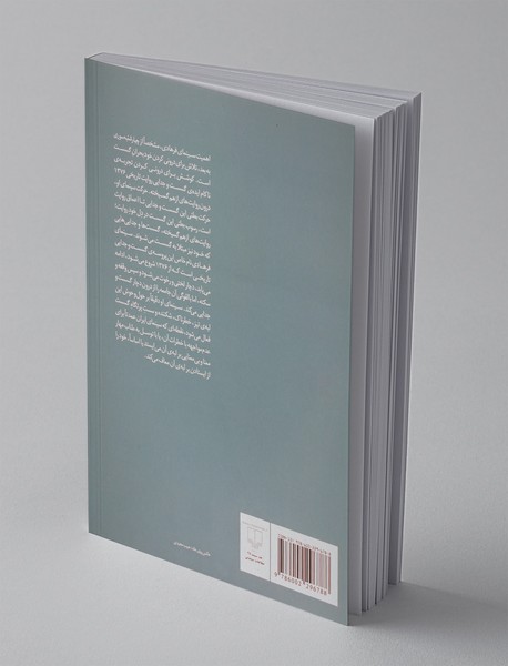 بوطیقای گسست