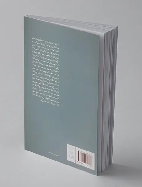 بوطیقای گسست