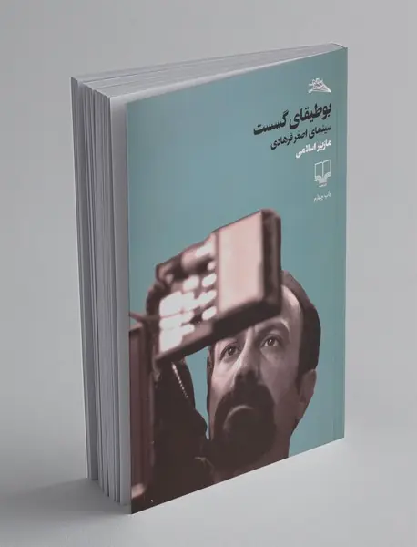 بوطیقای گسست