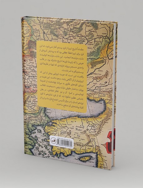 تاریخ اروپا