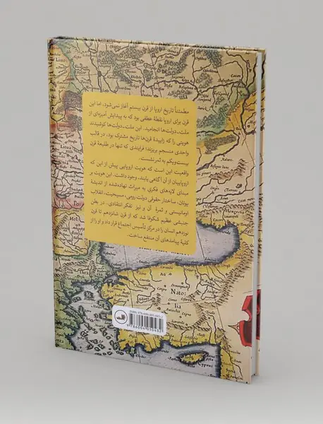 تاریخ اروپا