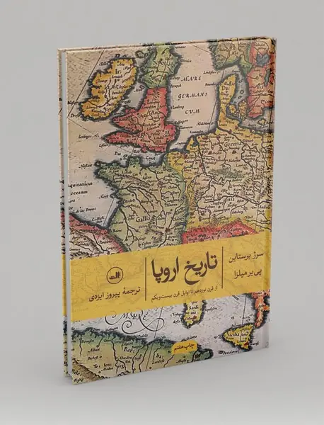 تاریخ اروپا