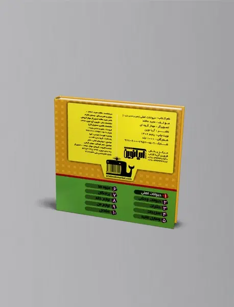 حیوانات اهلی