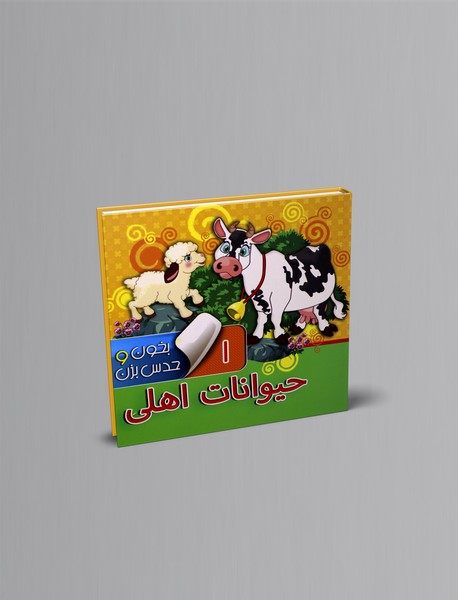 حیوانات اهلی حیوانات اهلی