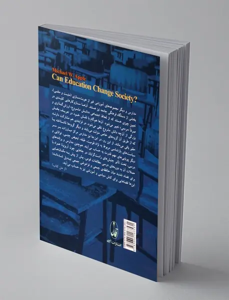 آیا آموزش می تواند جامعه را تغییر دهد؟