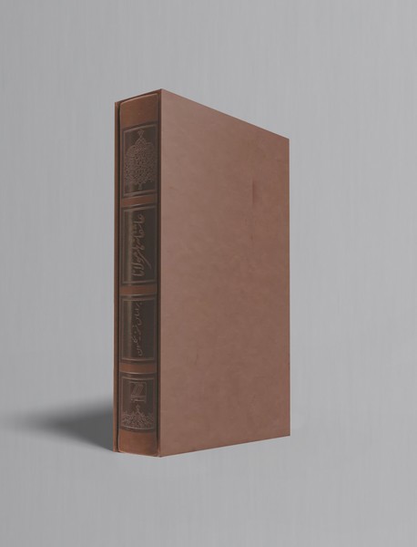 عاشقانه‌های مولانا