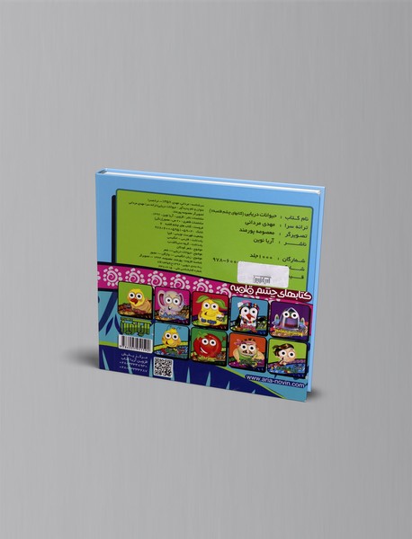 حیوانات دریایی