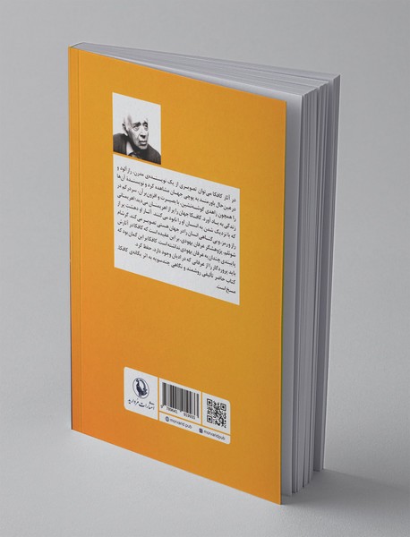 جنون، استعاره و شر در مسخ