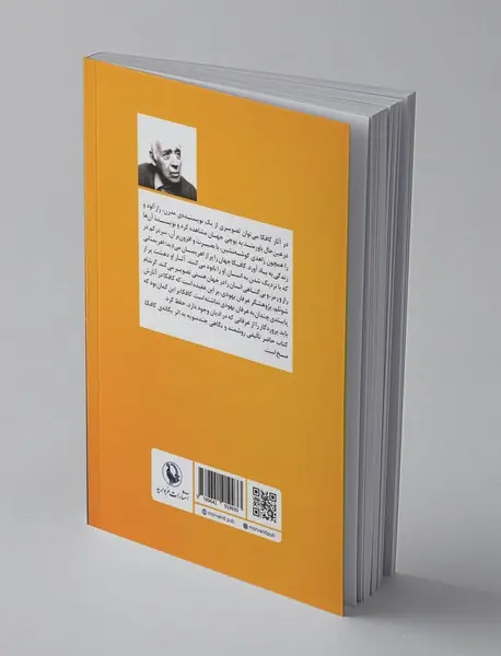 جنون، استعاره و شر در مسخ