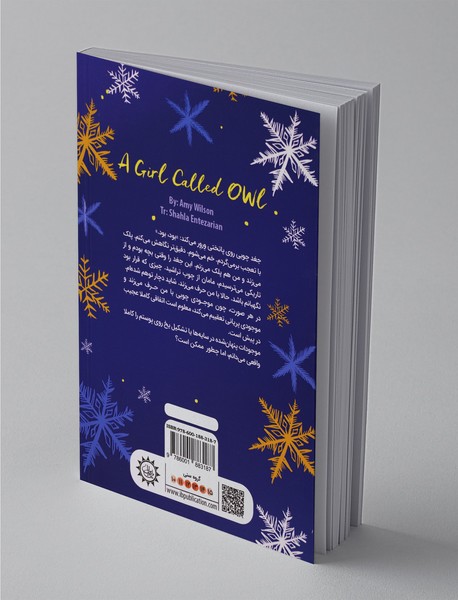 دختری به نام بوف