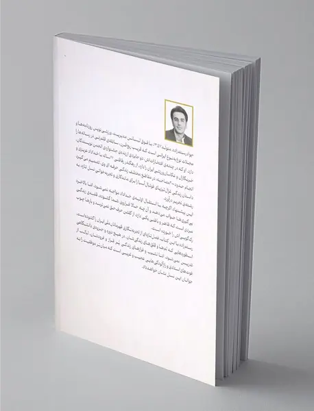 تو خداداد عزیزی هستی