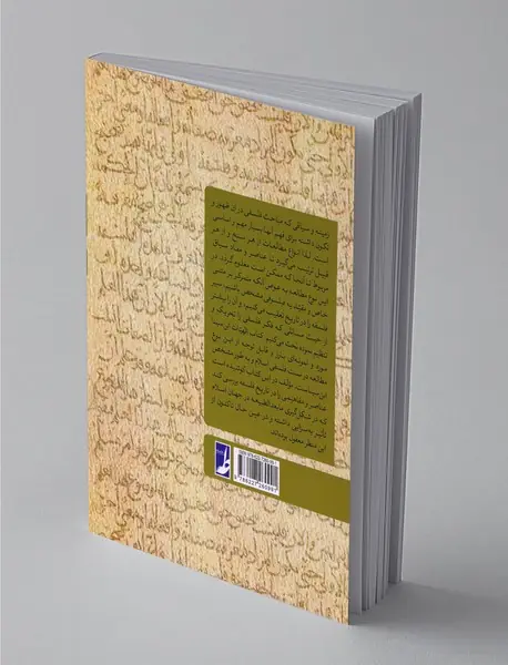 الهیات ابن سینا