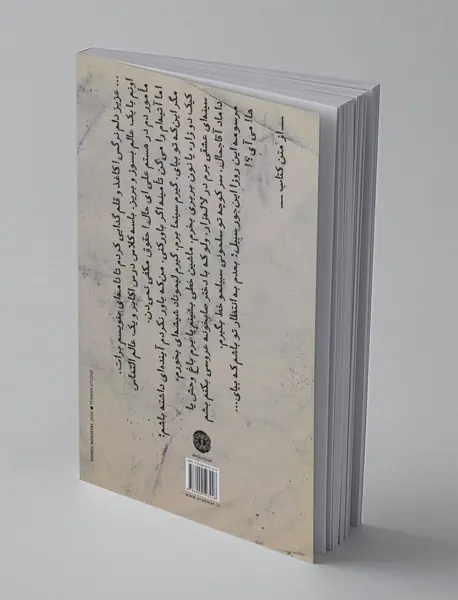 عاقبت بگو مگو