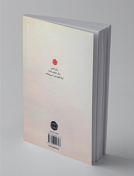 آن صورت دردمند