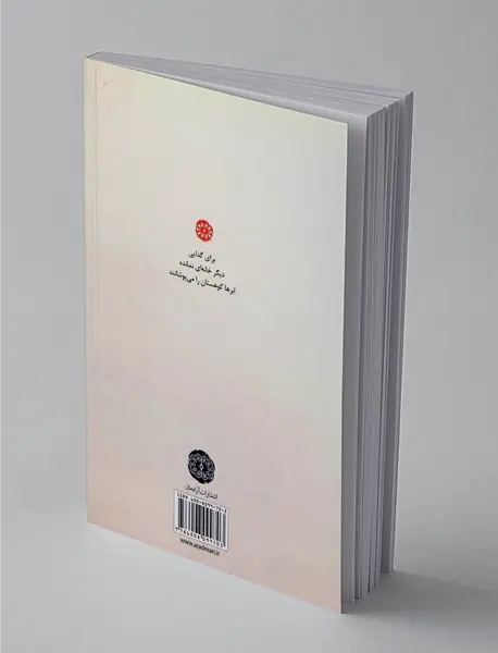 آن صورت دردمند