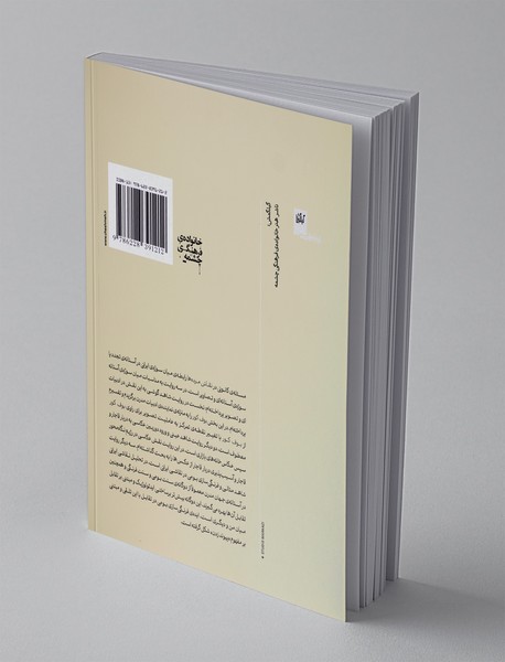 نقاش مرده ها