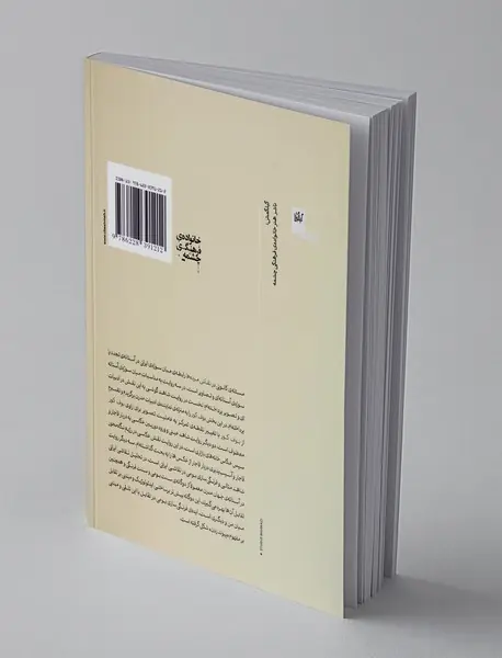 نقاش مرده ها