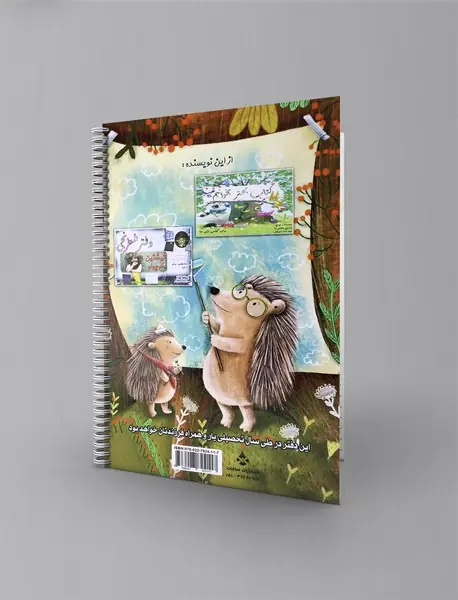 دفتر مشق تلاش من