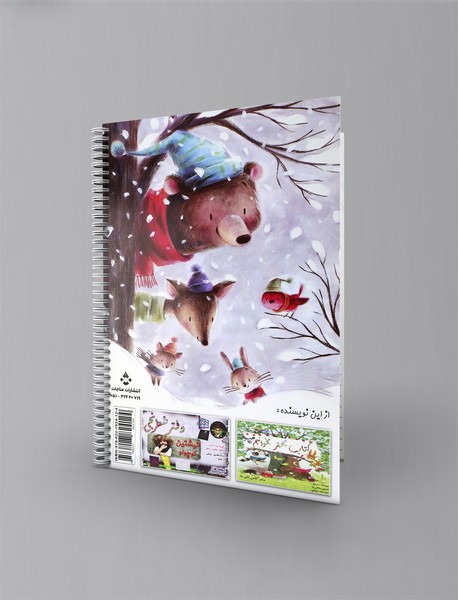 دفتر مشق تلاش من