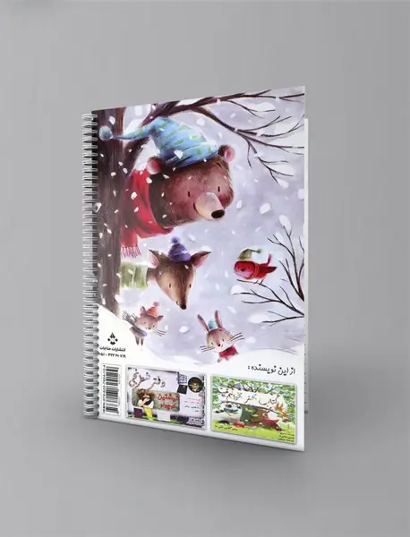 دفتر مشق تلاش من