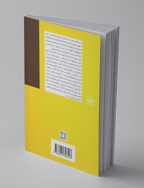 نفت خام و سراب آبادانی